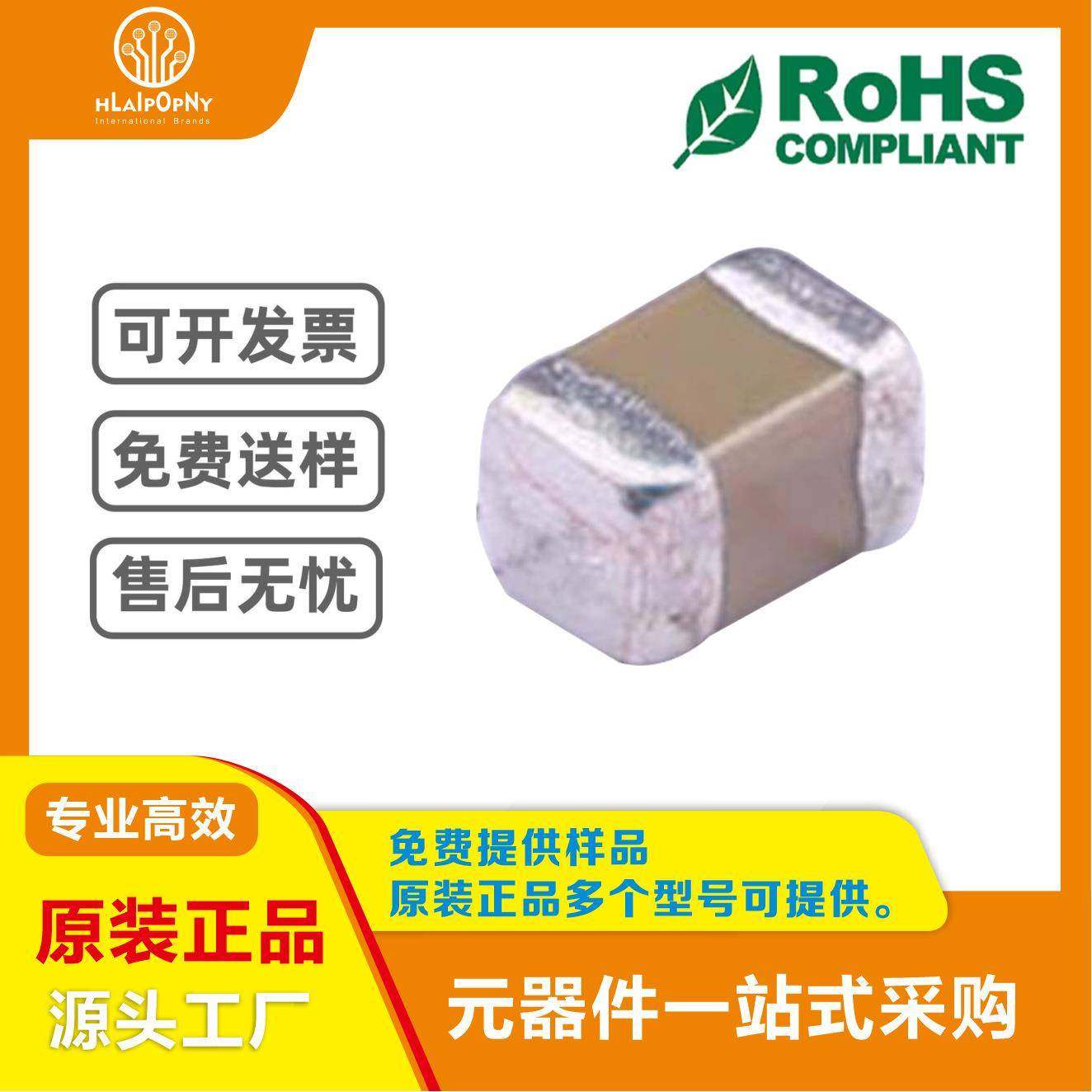 禾伸堂贴片电容C1206B226K025T