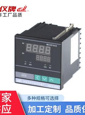 XMTA9000系列姚仪牌智能温控器继电器输出可带报警数显温控器
