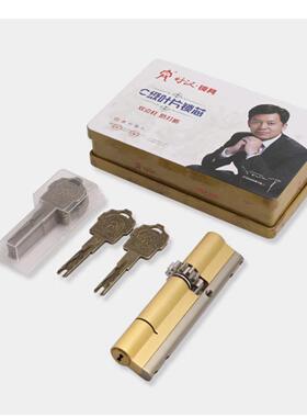 好汉防打断C级锁心锁头叶片锁芯家用室内防盗门锁芯钥匙白色和靑