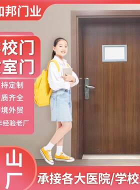 广东学校门钢制工程门双开教室门办公室门钢板门钢质复合门外贸厂