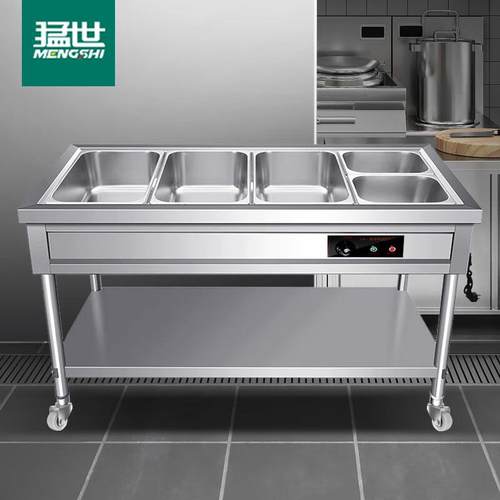 猛世商用保温售饭台电热餐车台四格0.7mm厚不锈钢快餐保温台汤