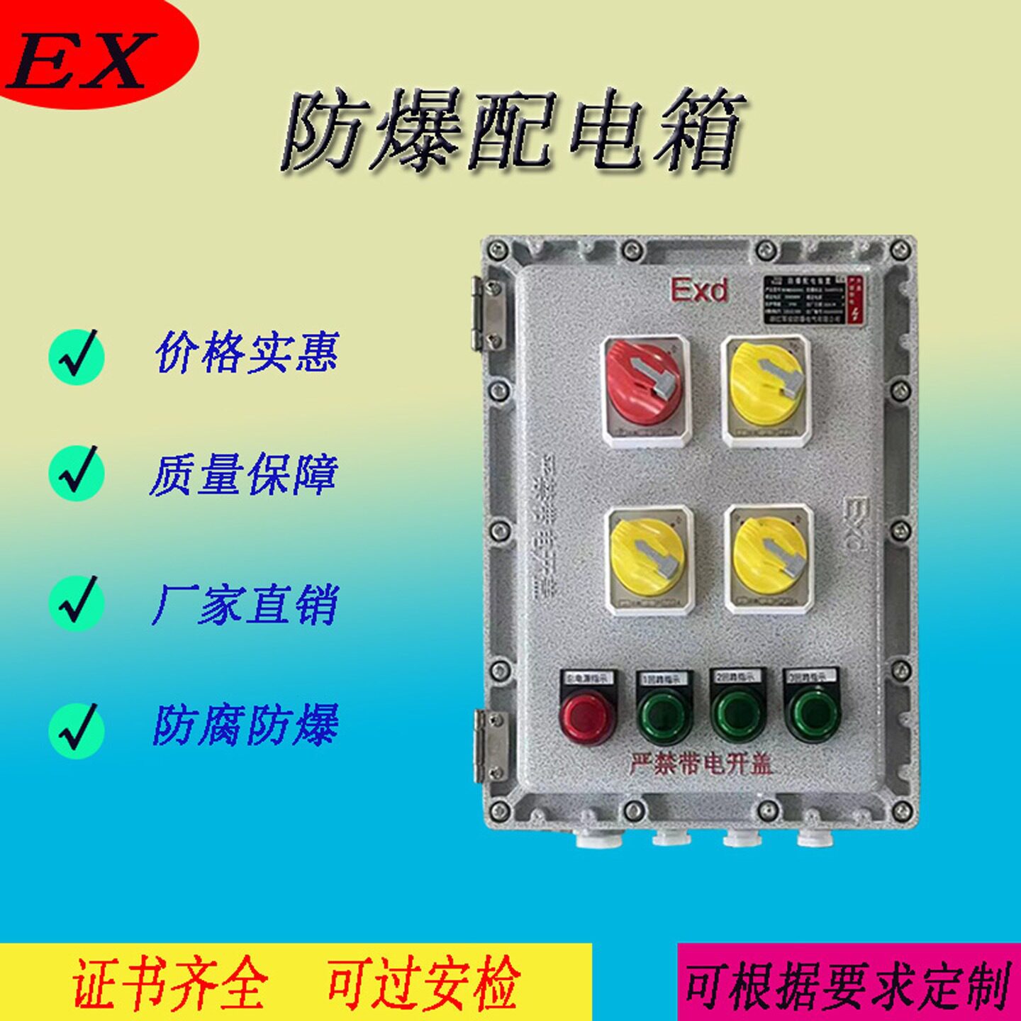 防爆不锈钢接线箱配电箱动力照明控制柜控制箱开关仪表检修箱定
