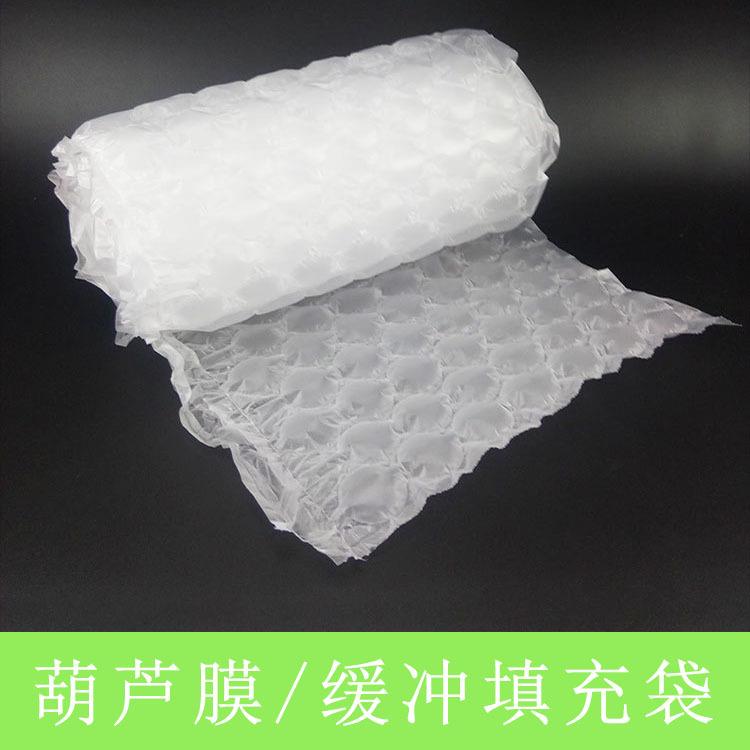 葫芦膜30CM充气袋缓冲气垫膜减震防摔物流打包填充气泡袋