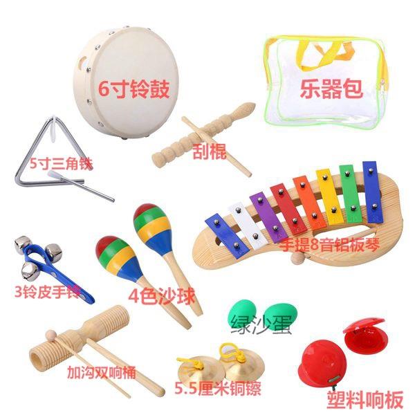 儿童奥尔夫儿童打击乐器/音乐教具手拿铝板琴套装包