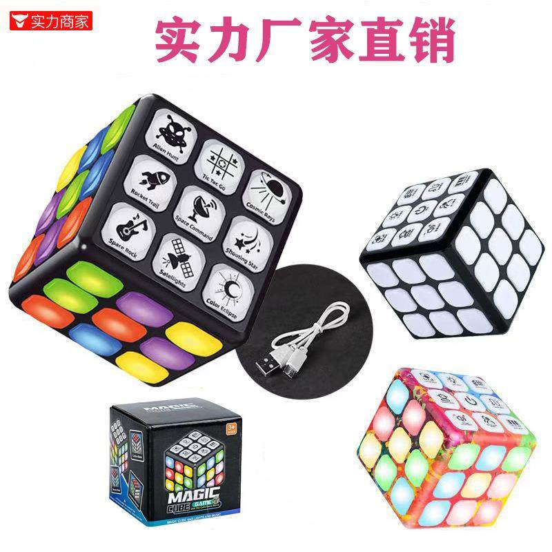 电动益智闯关游戏音乐互动多功能魔方儿童电子百变灯光魔方,纺织面料/辅料/配套,纺织机械配件,淘宝优惠券,粉丝福利购,淘宝优惠卷