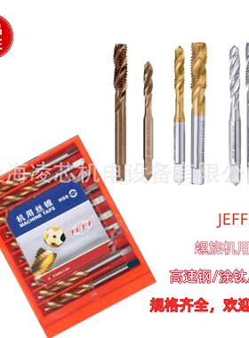 促销远东高速钢涂钛含钴螺旋丝锥买M18*2.521.51粗细牙