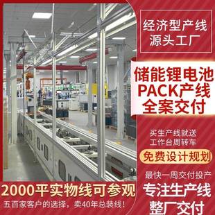 工商储能柜装 配线电芯模组焊接生产线OCV自动分选设备pack生产线