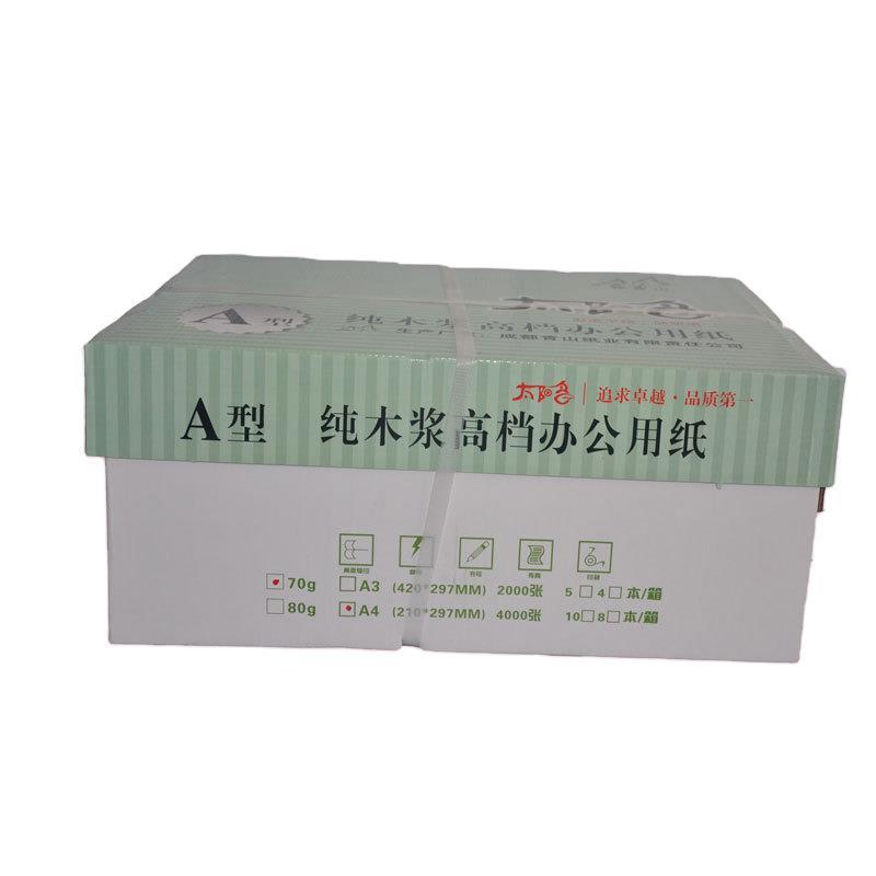 a4打印纸70克白纸办公学生草稿纸A4复印纸草稿本演算纸