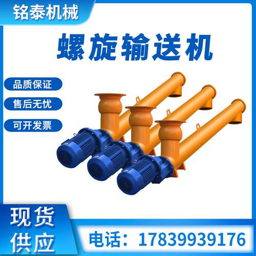 管式螺旋输送机混凝土水泥砂浆上料机工地用干粉煤灰给料机输送机