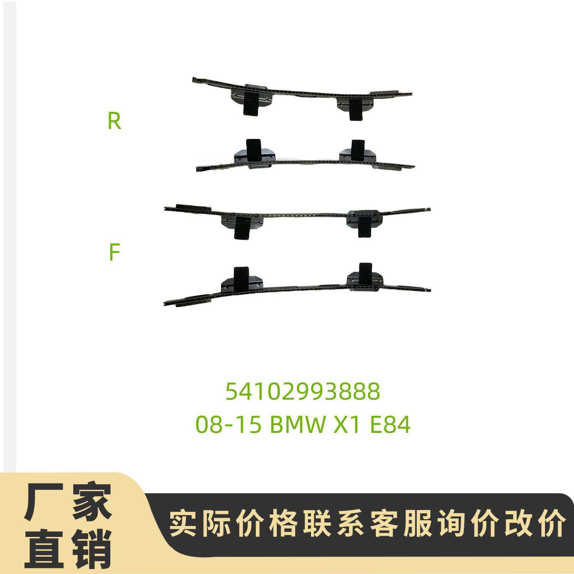 天窗窗帘轨道滑动支架前适用于09-20BMX1E8454102993888