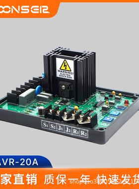 GAVR-20A无刷柴油发电机配件自动电压调节器稳压板AVR直发
