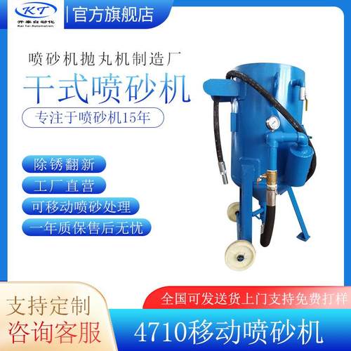 户外喷砂罐管道除锈船体脱漆翻新桥梁作业移动手持喷砂机