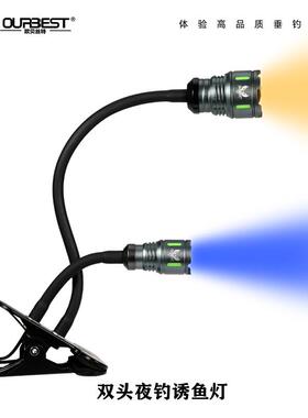 欧贝丝特2头筏钓灯暖黄光usb夜钓灯夹式筏灯可调LED双头竿稍灯