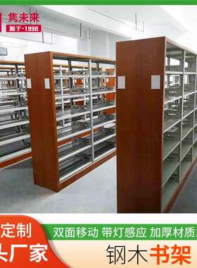 武新家用书架钢制图书馆学校阅览室落地档案架铁艺儿童书籍绘本架