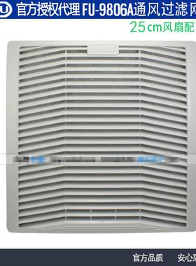 新款KAKU卡固FU9806AP2风扇百页窗防雨防尘网罩适合25CM风扇