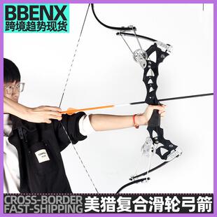 军兴反曲弓弓箭套装行者鹰弓美猎复合滑轮弓箭新手入门弓户外射箭