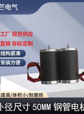浙江黑色ZYT50S永磁直流钢管电机棉花糖机械马达正反转可调速微型