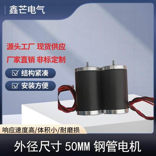 浙江黑色ZYT50S永磁直流钢管电机棉花糖机械马达正反转可调速微型
