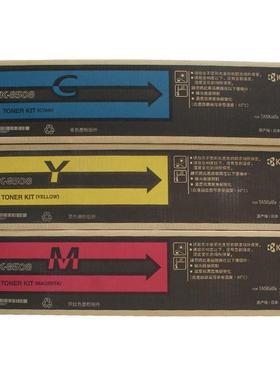 原装京瓷TK-8508M红色碳粉墨粉盒4550ci5551ci5550ci粉盒