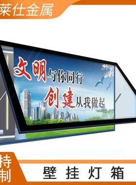 定制不锈钢壁挂式宣传栏挂壁滚动换画led灯箱单面挂墙橱窗广告牌