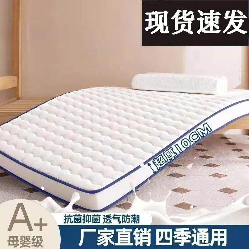 加厚床垫家用软垫双人学生宿舍榻榻米单人海绵垫铺底褥子直销,纺织面料/辅料/配套,纺织机械配件,淘宝优惠券,粉丝福利购,淘宝优惠卷