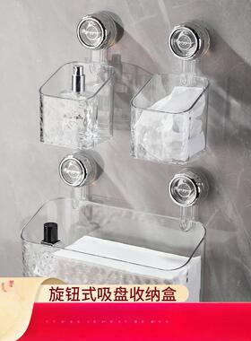 洗漱台卫生间吸盘置物架吸盘式收纳盒浴室墙上洗手池洗澡间免打孔