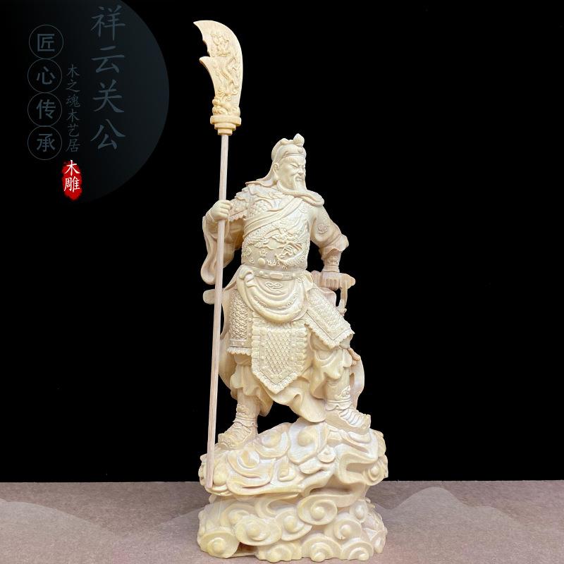 小叶黄杨木雕崖柏祥云关公人物神像摆件家居摆设实木武财神工艺品