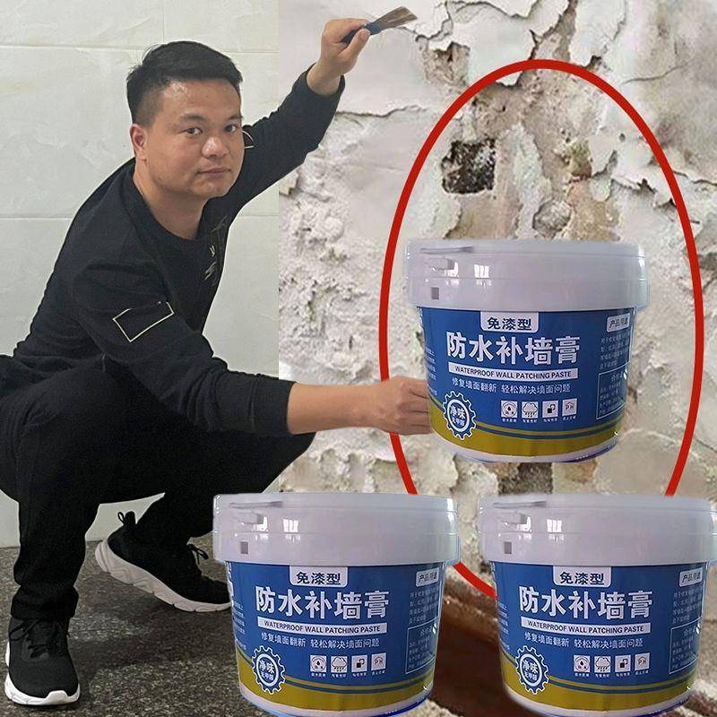 防水补墙膏新房装修旧房翻新家用室内乳胶漆防水抗碱裂缝修补