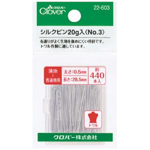 CLOVER#22-603缝纫用大头针3号可乐牌手工手缝