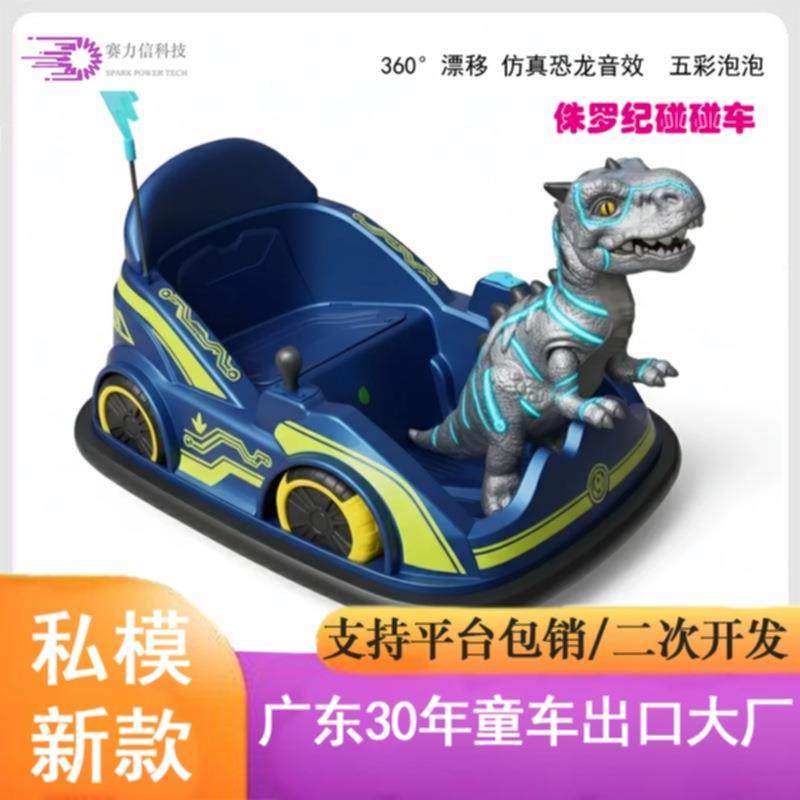 恐龙漂移碰碰车多功能遥控儿童电动汽车防侧翻1-3岁宝宝车滑行车