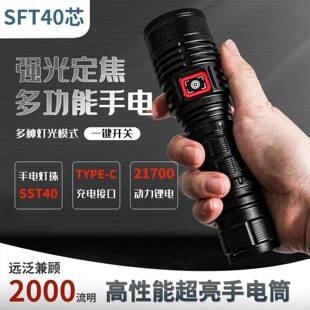 新款热销g40手电筒户外远射长续航便携家用手握式充电款定焦手电