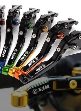 SYM三阳野狼T2/T3SB300WOLF250改装刹车牛角离合手把拉杆配件