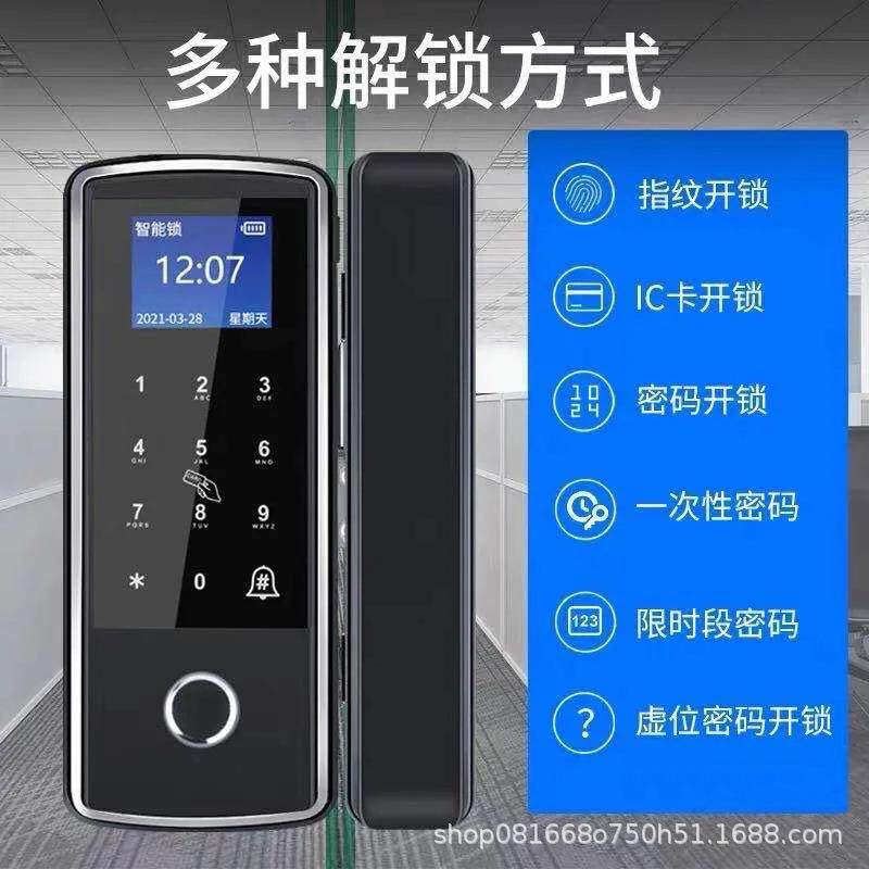 办公室玻璃门指纹锁双开门免开孔密码刷卡锁有框门推拉平移智能锁
