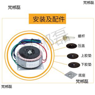 300瓦环形变压器220v转24v型电源前后级功放前后牛低频大功率