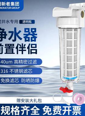 全屋滤水器前置过滤器家用反冲洗滤芯农村井水塔自来水泥沙过滤器