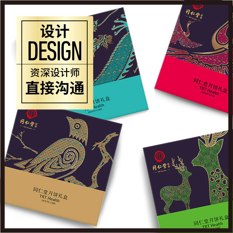纸盒包装设计精装纸盒设计