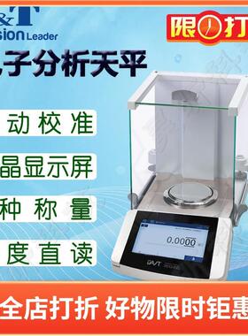 德安特分析天平EX124B214B224B324B电子天平万分之一内校称量