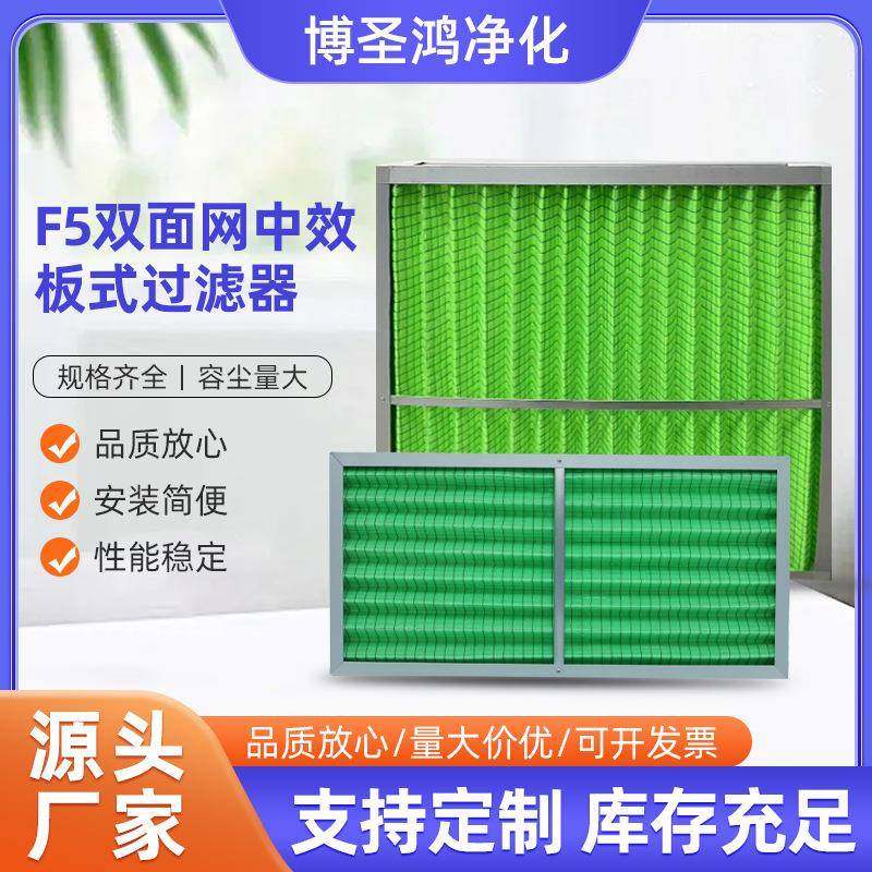 F5双面网中效板式过滤器除尘净化过滤网工业用空气滤芯,畜牧/养殖物资,畜牧/养殖器械,淘宝优惠券,粉丝福利购,淘宝优惠卷