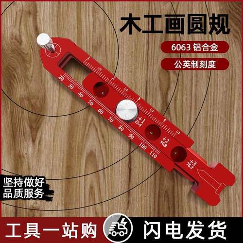 铝合金木工画圆规工程装修设计工业绘图适用可调节款画圆神器英制