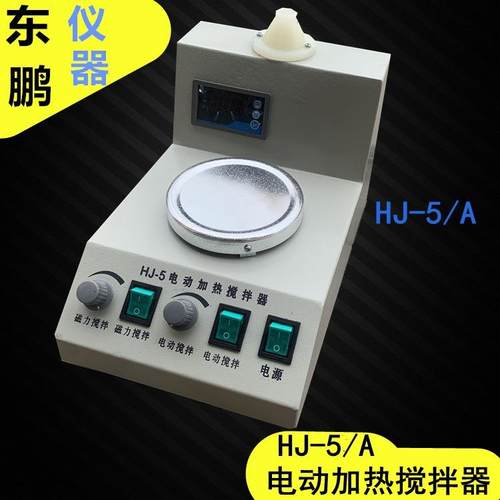 HJ-5A磁力电动搅拌器多功能加热磁力搅拌器电动加热搅拌器