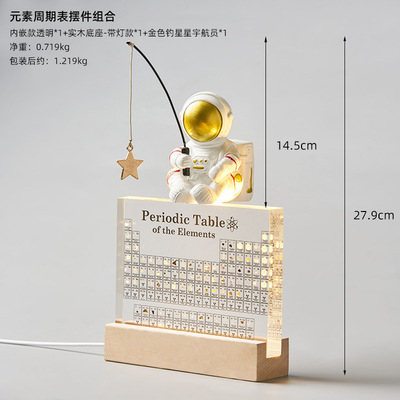 化学元素周期表实物摆件亚克力元素桌面展灯饰模型
