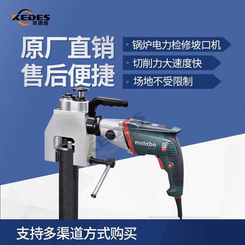 直销电动管道坡口机管子端面坡口机锅炉电厂检修广泛应用