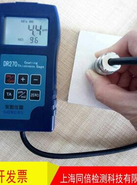 东如DR260/270/280涂层测厚仪镀锌层镀铬镀铜油漆测厚膜厚仪两用