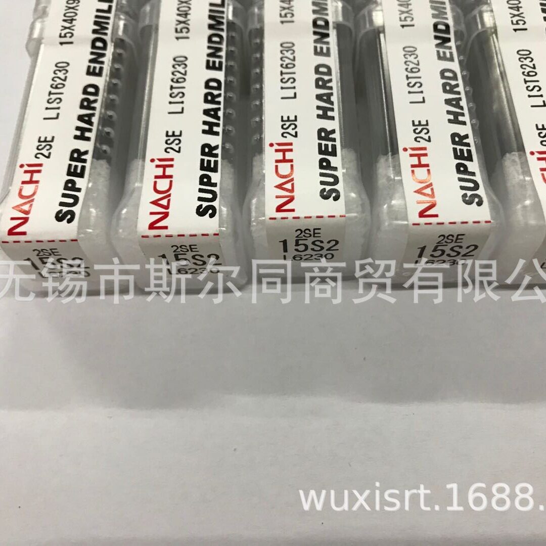 NACHI不二越含钴高速钢铣刀2SEL6230直径15*40*95*16全系可订
