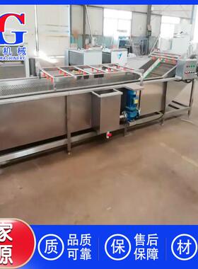 清洗葡萄干机器芹菜胡萝卜清洗机鲜银耳清洗流水线设备洗菜机