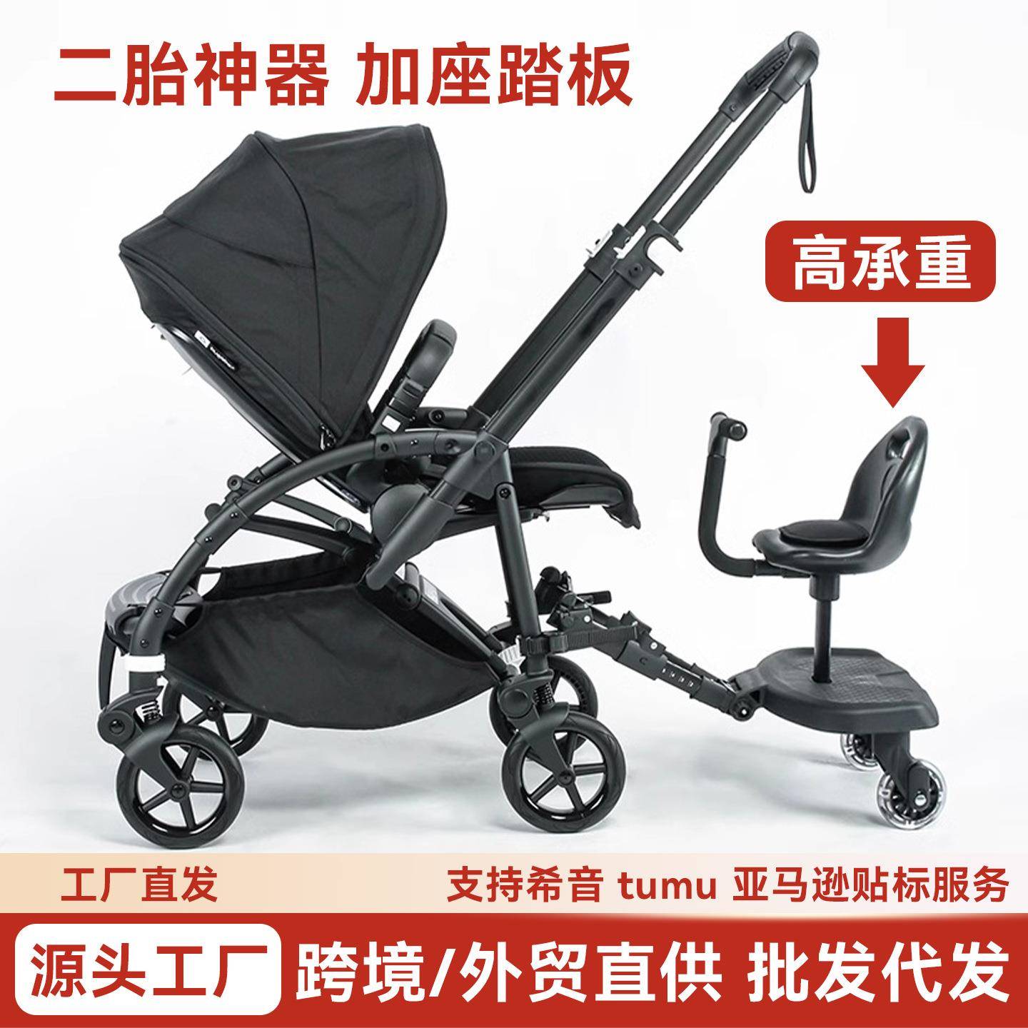 婴儿推车辅助踏板出行神器口袋车二胎遛娃车托挂推车神器