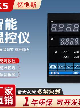 EKS忆恺斯温控器短款CD401多输入PID温控表智能温控仪温度表