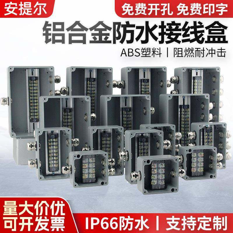 监控盒330*230*180铸铝防水盒铝盒接线盒铸铝盒金属盒户外端子盒,智能设备,其他智能设备,淘宝优惠券,粉丝福利购,淘宝优惠卷