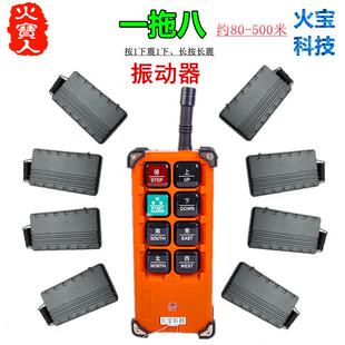 一拖八分体无线遥控单震动提醒器远距离8键黑小体积长按长振动器