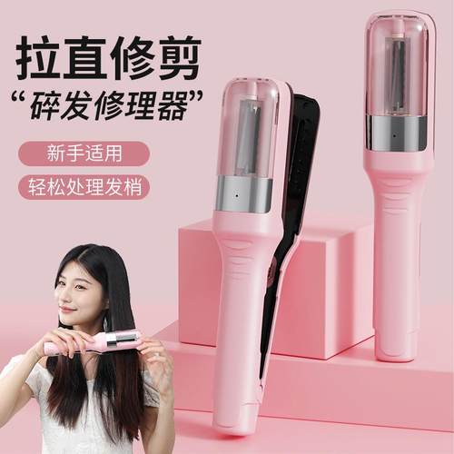 欧美便携电动多功能碎发器头发分叉修剪器自助削发理发器家用